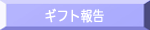 ԁ@Mtg񍐁@Ԃ𑡂@