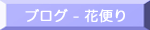 �ԁ@�u���O