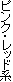 sNEbhn