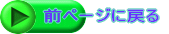 Oy[Wɖ߂ 